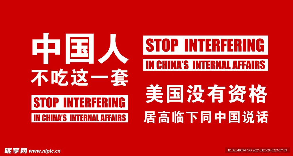 中国人