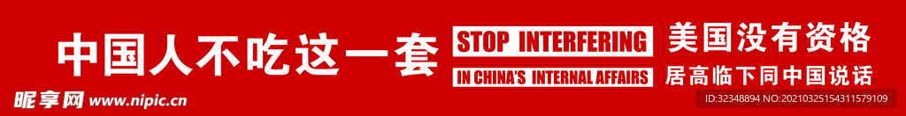 中国人