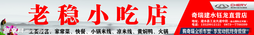 小吃店门头