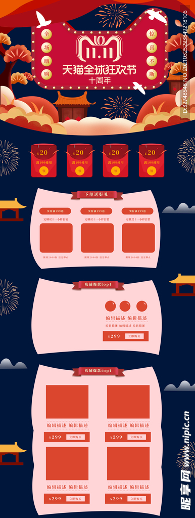 详情