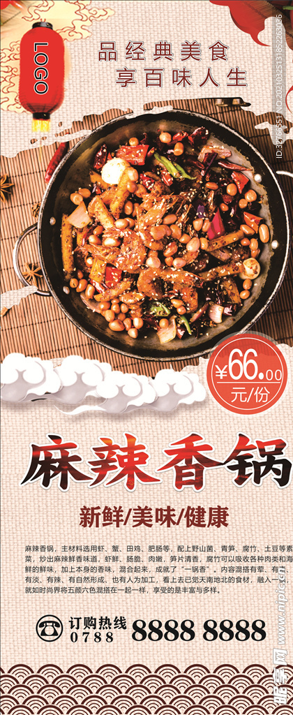 麻辣香锅