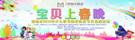 宝贝上春晚