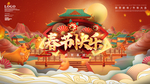 春节快乐