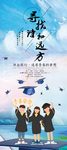 寻找诗和远方