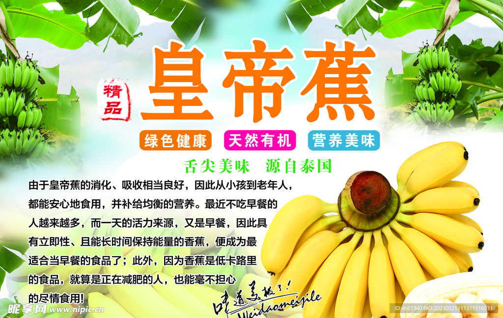 水果海报