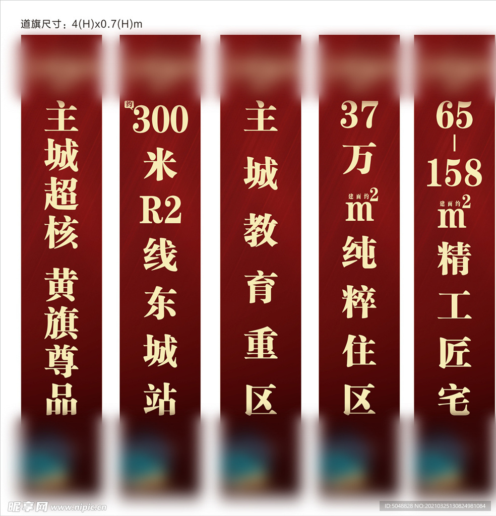 道旗
