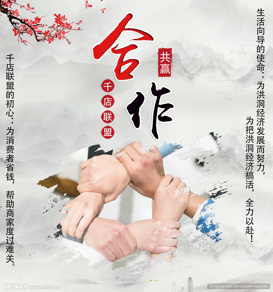 合作