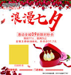 七夕