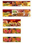 炸串烧烤