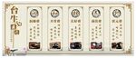 中医理疗海报