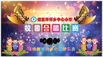 校园合唱比赛