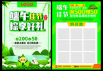 端午节传单