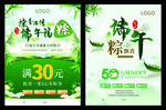 端午节图片