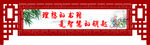 学校文化