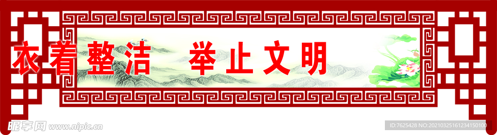 学校文化