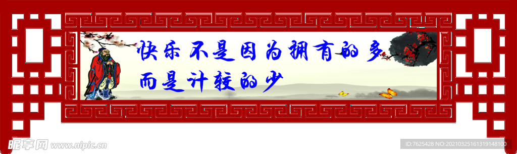 学校文化