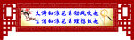 学校文化