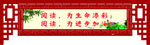 学校文化