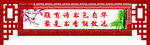 学校文化