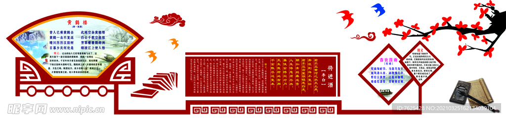 学校文化