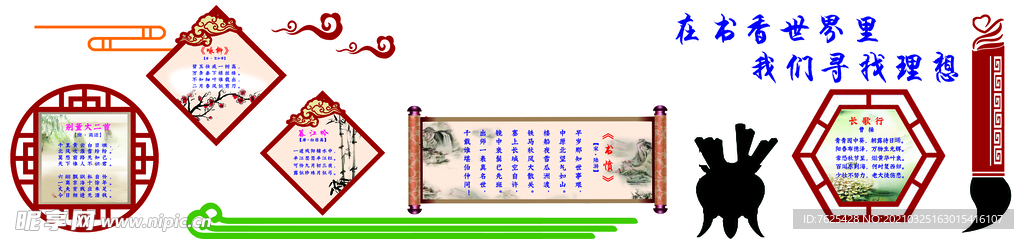 学校文化
