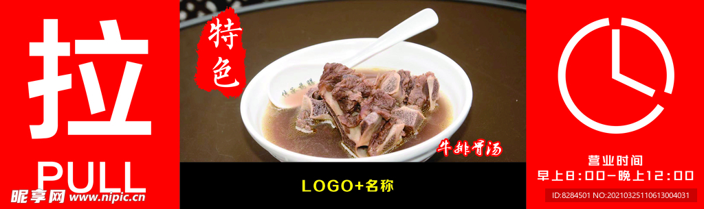 营业时间