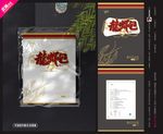 武藏龙虾包平面图加效果图
