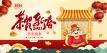 新春海报设计