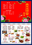 美食菜谱