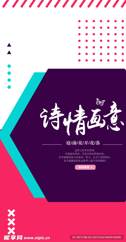 简约海报
