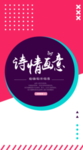 简约海报