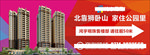 房地产楼盘指示海报
