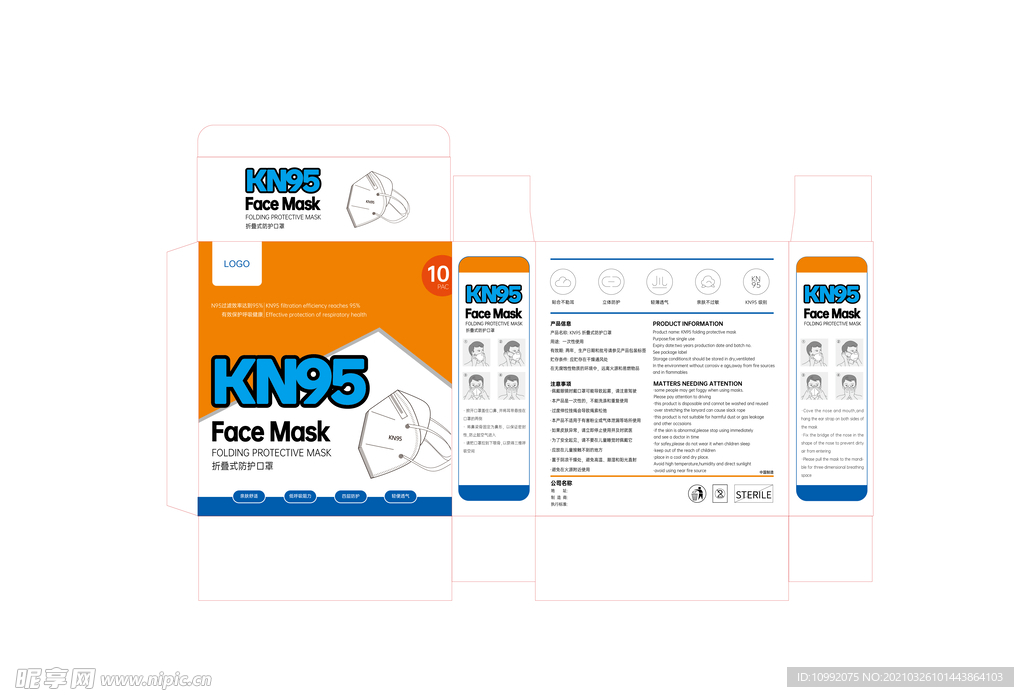 KN95口罩包装盒平面展开图