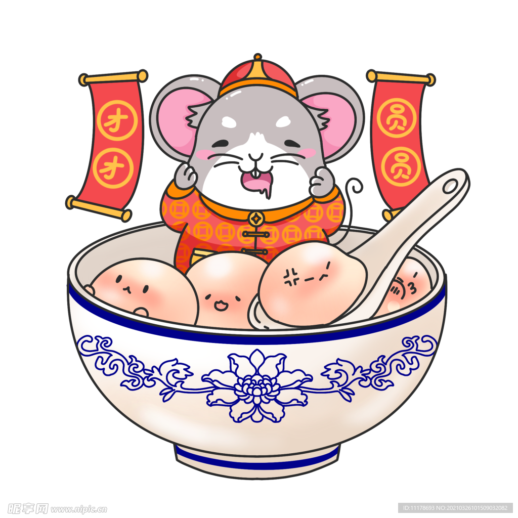 汤圆
