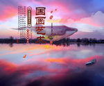 水墨山水背景