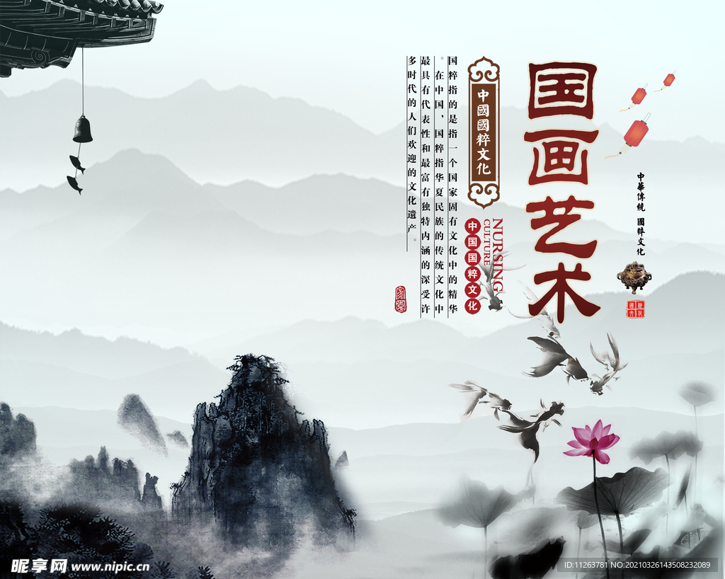 水墨山水背景