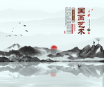 水墨山水背景