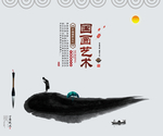 水墨山水背景