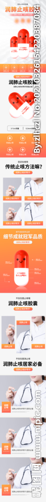 简约清爽润肺止咳胶囊详情