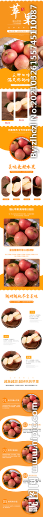 橙色糖心苹果生鲜水果详情描述