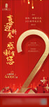 房地产项目活动倒计时2天