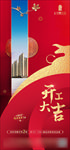房地产大年初八节气图推