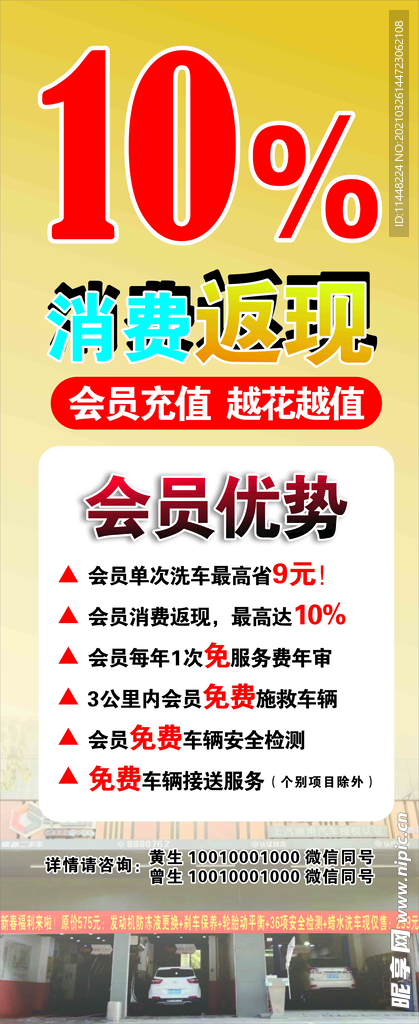 会员优势