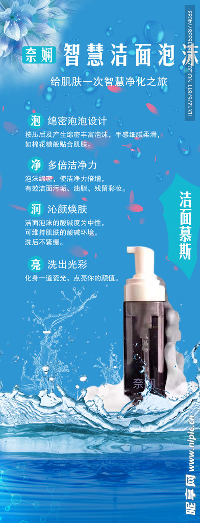 化妆品展架