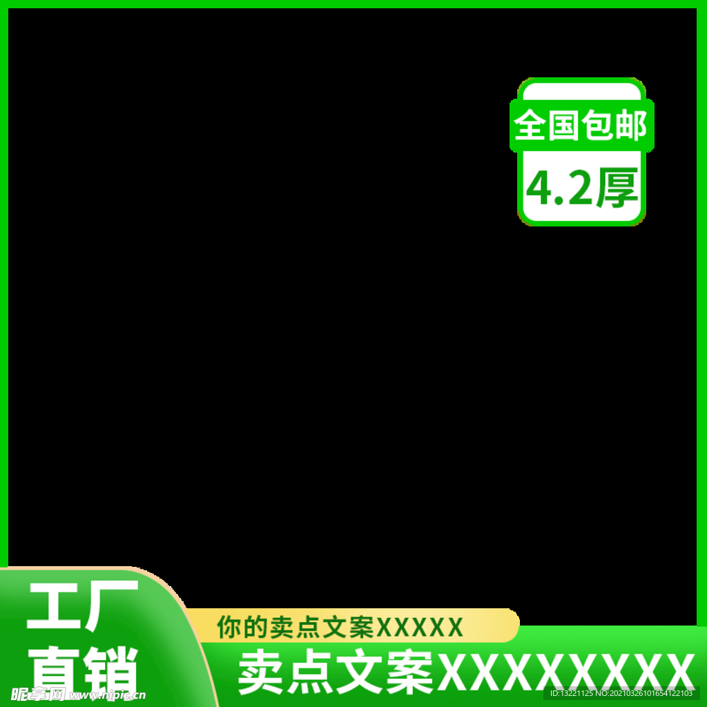 主图标签