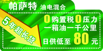 车顶牌
