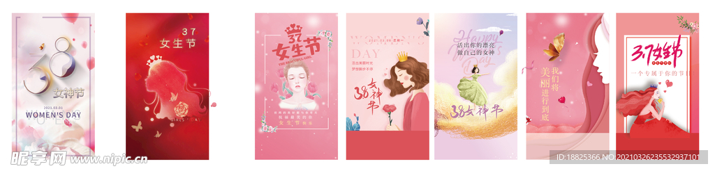 38女神节海报