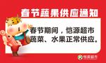 供应通知