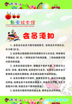 绘本海报