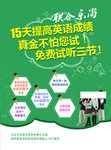 学校宣传单